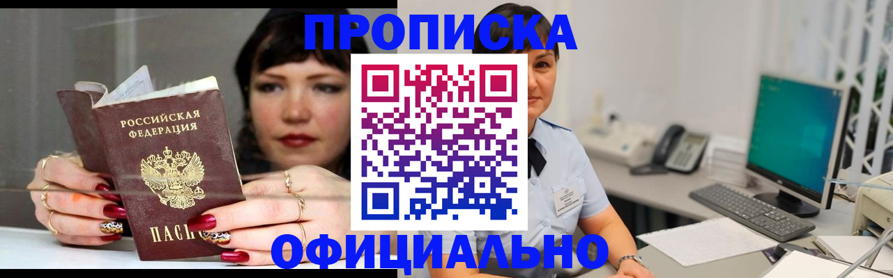миграционный учет в Пущино