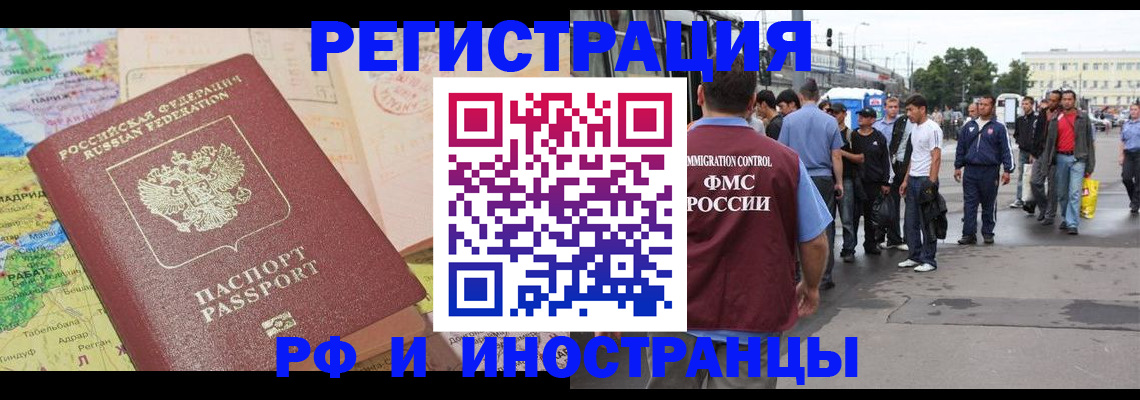 прописка для работы в Пущино