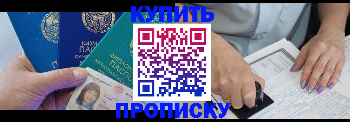 временная регистрация надежно в Пущино