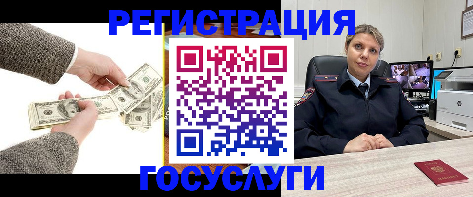 временная регистрация недорого в Пущино