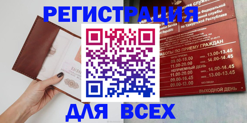 временная прописка в Пущино