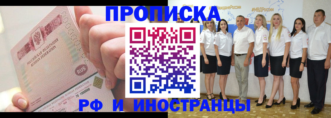 прописка законно в Пущино