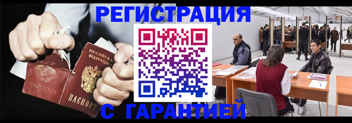 временная регистрация законно в Пущино