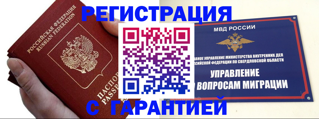 временная регистрация поиск в Пущино